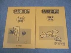 2026年最新】浜学園 小2 テキストの人気アイテム - メルカリ