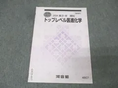 2026年最新】トップレベル医進化学の人気アイテム - メルカリ