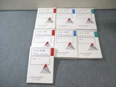 2026年最新】アガルート 1問1答の人気アイテム - メルカリ