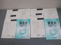 2026年最新】東北大入試オープンの人気アイテム - メルカリ