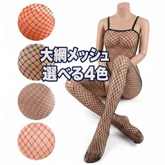 ボディストッキング 全身タイツ 穴あき穴開き全身網タイツ セクシー キャミソール ボディーストッキング メッシュ スケスケ オープンクロッチ股開き コスプレ衣装セクシーランジェリー 大きいサイズ女装 袖なし ブラック黒ホワイト白レッド赤 紫★2