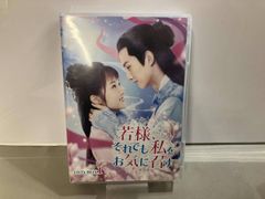 いつかまた逢える 全巻完結セット dvd - メルカリ