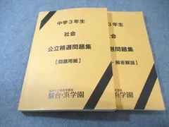 2026年最新】駿台浜学園の人気アイテム - メルカリ