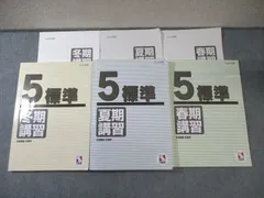 2026年最新】日能研 冬期講習の人気アイテム - メルカリ