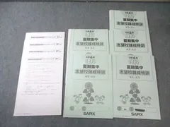 2026年最新】夏期集中志望校錬成特訓の人気アイテム - メルカリ