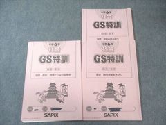 サピックス＊5年6年＊社会／歴史重要年代ステップアップカード完全版