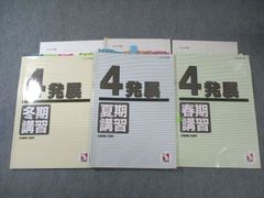 日能研 小学4年 テキスト 2026年度版 本科 講習 - メルカリ