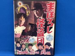 まぼろし探偵DVD 1〜12巻 全巻セット吉永小百合 加藤弘 美品 - メルカリ
