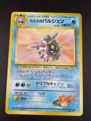 PSA8 マーク無し　トサキント ● 拡張第1弾 2026年最新】トサキントの人気アイテム - メルカリ