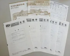 フクト 公開 実力テスト会 理科/国語/英語/数学/社会 中2 第2回 2007 006s2Bのサムネイル