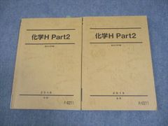 東進 トップレベル化学 PART2 Vol.1 Vol.2 2冊セット - メルカリ