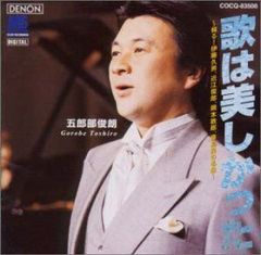萩原健一 時代おくれ 限定版CD - メルカリ