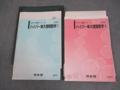 2026年最新】河合塾 ハイパー東大物理の人気アイテム - メルカリ