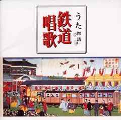 JR東日本 駅発車メロディー オリジナル音源集 CD テイチク - メルカリ