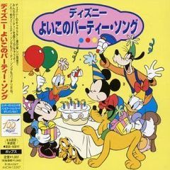 ミッキーの王子と少年 イカボード先生のこわい森の夜(吹替) VHS 新品