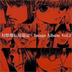 劇場版 幻想魔伝最遊記 Requiem メモリアルBOX 最遊記 ビデオ CD