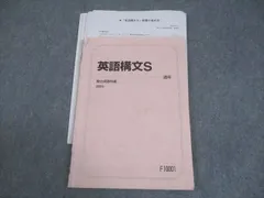2026年最新】英語構文チェックノートの人気アイテム - メルカリ