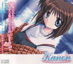 非売品 Kanon ドリームキャスト 販促用 ポスター key 非売品 Kanon ドリームキャスト 販促用 ポスター key - メルカリ