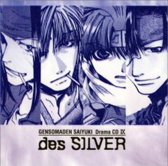 幻想魔伝最遊記 CD19枚セット - メルカリ