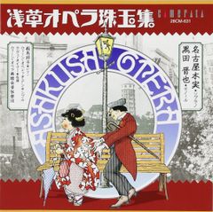 美品 雪 はうた 江戸 端唄 CD 本條修太朗 江戸室内歌曲 - メルカリ