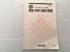 河合塾 夏期講習 早慶大世界史 - メルカリ