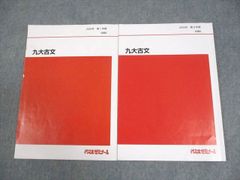 代々木ゼミナール bootleg Xs 西谷昇二 英語2冊 - メルカリ