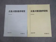 2026年最新】駿台数学研究の人気アイテム - メルカリ