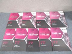 クレアール税理士講座 簿財アドバンス 2026年 総まとめ集 - メルカリ