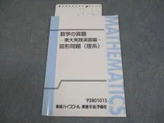2026年最新】数学の真髄 理系の人気アイテム - メルカリ