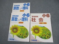 2026年最新】問題集 希学園の人気アイテム - メルカリ