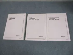 2026年最新】鉄緑会 英語 高1の人気アイテム - メルカリ