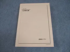 2026年最新】鉄緑会 高3化学の人気アイテム - メルカリ
