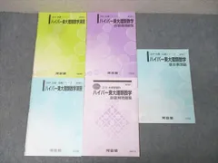 2026年最新】河合塾 ハイパーの人気アイテム - メルカリ