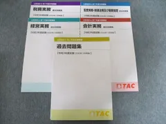 2026年最新】修了考査 tacの人気アイテム - メルカリ