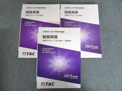 2026年最新】修了考査 tacの人気アイテム - メルカリ