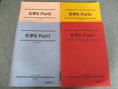 2026年最新】駿台 化学sの人気アイテム - メルカリ