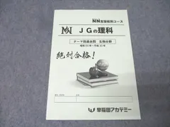 あ　早稲田アカデミー　理科 これだけ基本事項 基礎徹底版　暗記教材　未使用 2026年最新】早稲田アカデミー理科の基本事項の人気アイテム - メルカリ