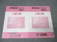 2026年最新】浜学園 社会 テキストの人気アイテム - メルカリ