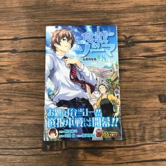 初版】食戟のソーマ 第8巻 - メルカリ