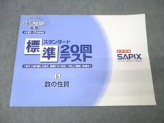 2026年最新】標準20回テストの人気アイテム - メルカリ
