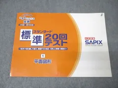 2026年最新】標準20回テストの人気アイテム - メルカリ
