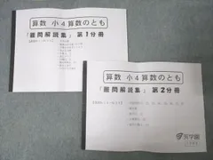 2026年最新】浜学園 算数のともの人気アイテム - メルカリ