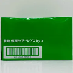 【飾磨店】 中古 全14種セット 「装動 仮面ライダーリバイス by3」