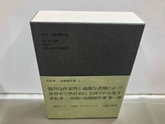 若松孝二 初期傑作選 DVD－BOX - メルカリ