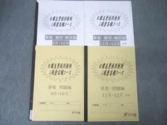 2026年最新】浜学園 小2 テキストの人気アイテム - メルカリ