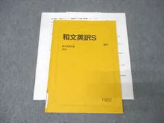 2026年最新】駿台 和文英訳Sの人気アイテム - メルカリ