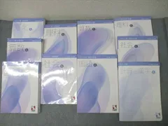 2026年最新】日能研 栄冠 5年の人気アイテム - メルカリ