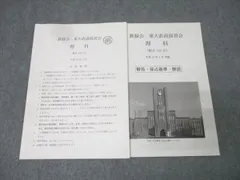 2026年最新】鉄緑会 直前演習会の人気アイテム - メルカリ