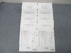 2026年最新】河合塾東大オープンの人気アイテム - メルカリ