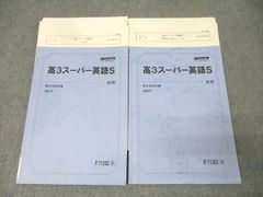 駿台スーパー英語実戦テスト - メルカリ